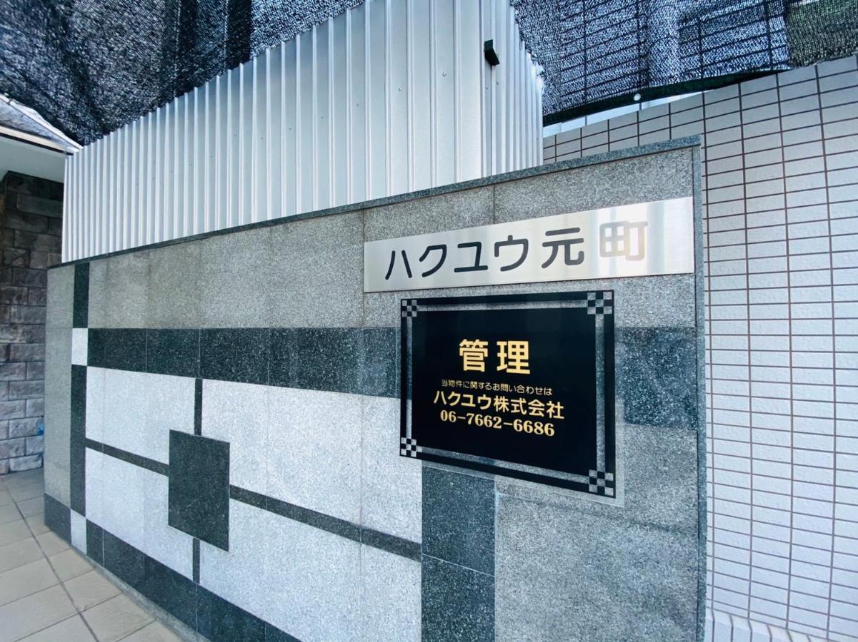 Apartment House Hakuyu Motomachi K Ōsaka Eksteriør bilde